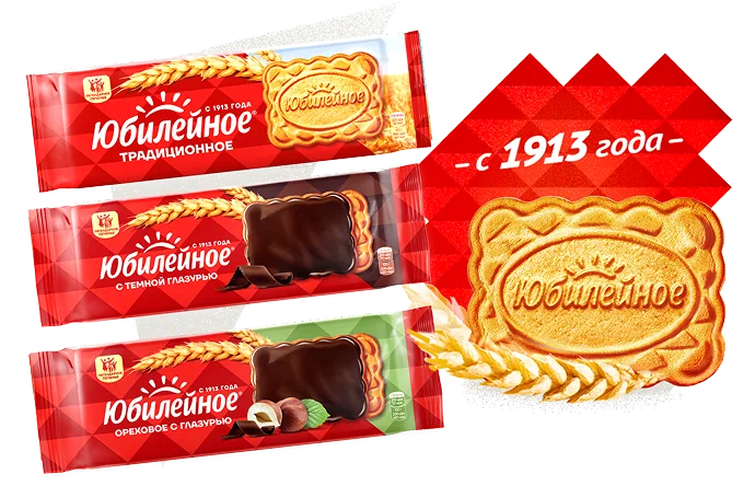 Юбилейное