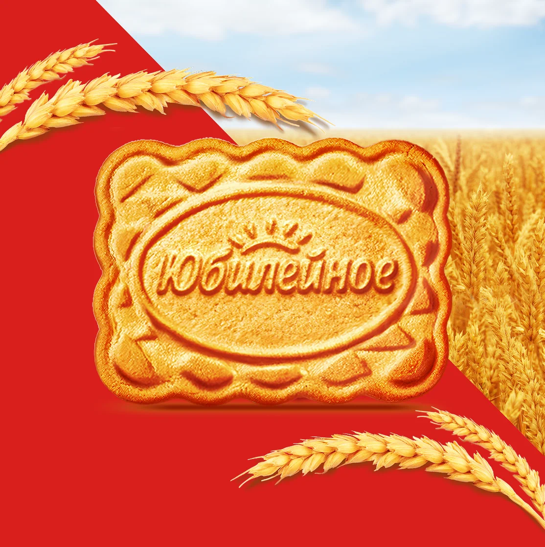 Юбилейное