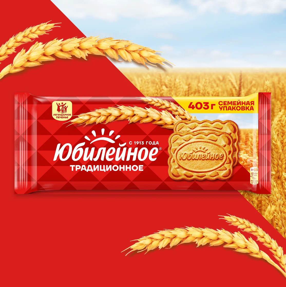 Юбилейное