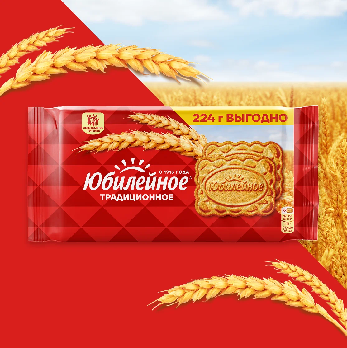 Юбилейное
