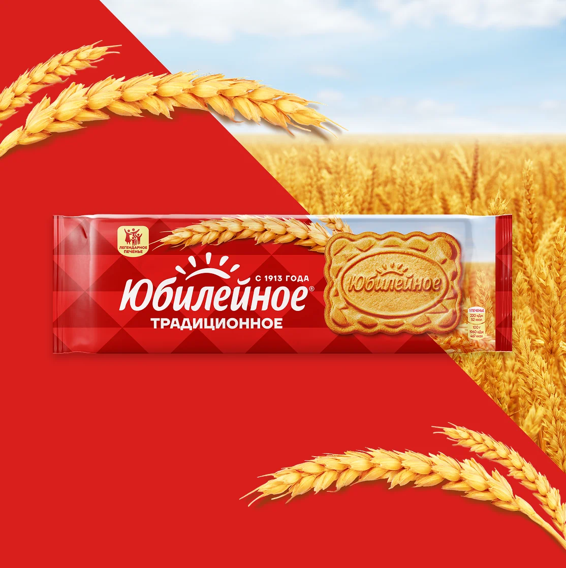 Юбилейное