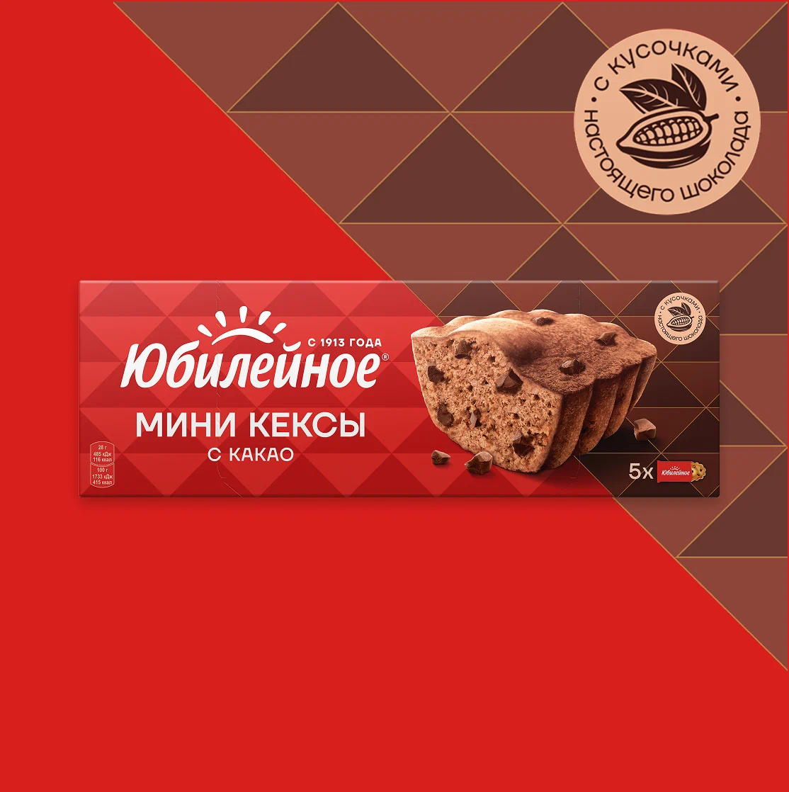 Юбилейное