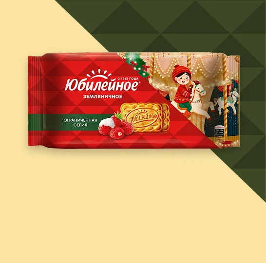 Юбилейное
