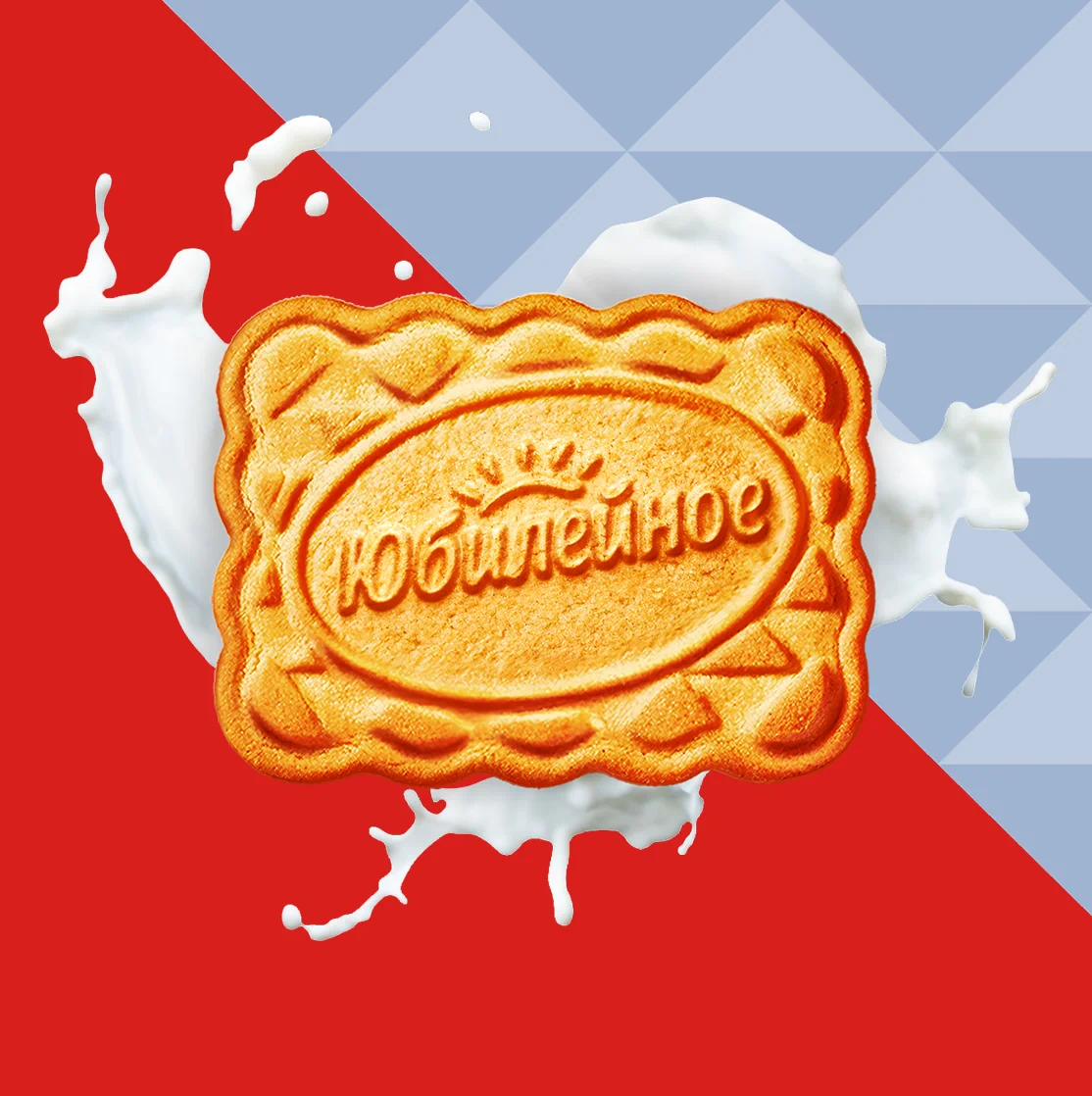 Юбилейное