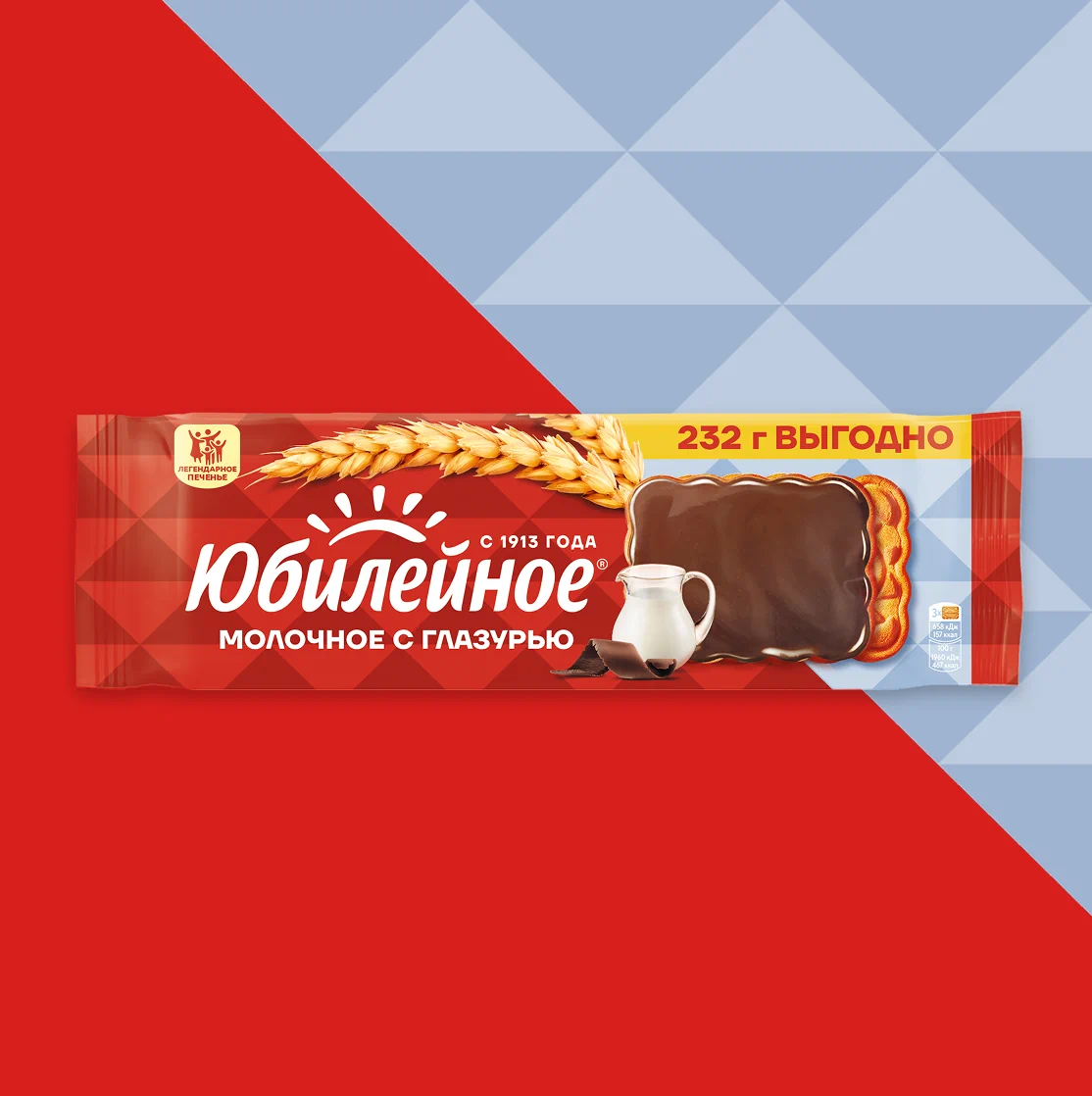 Юбилейное
