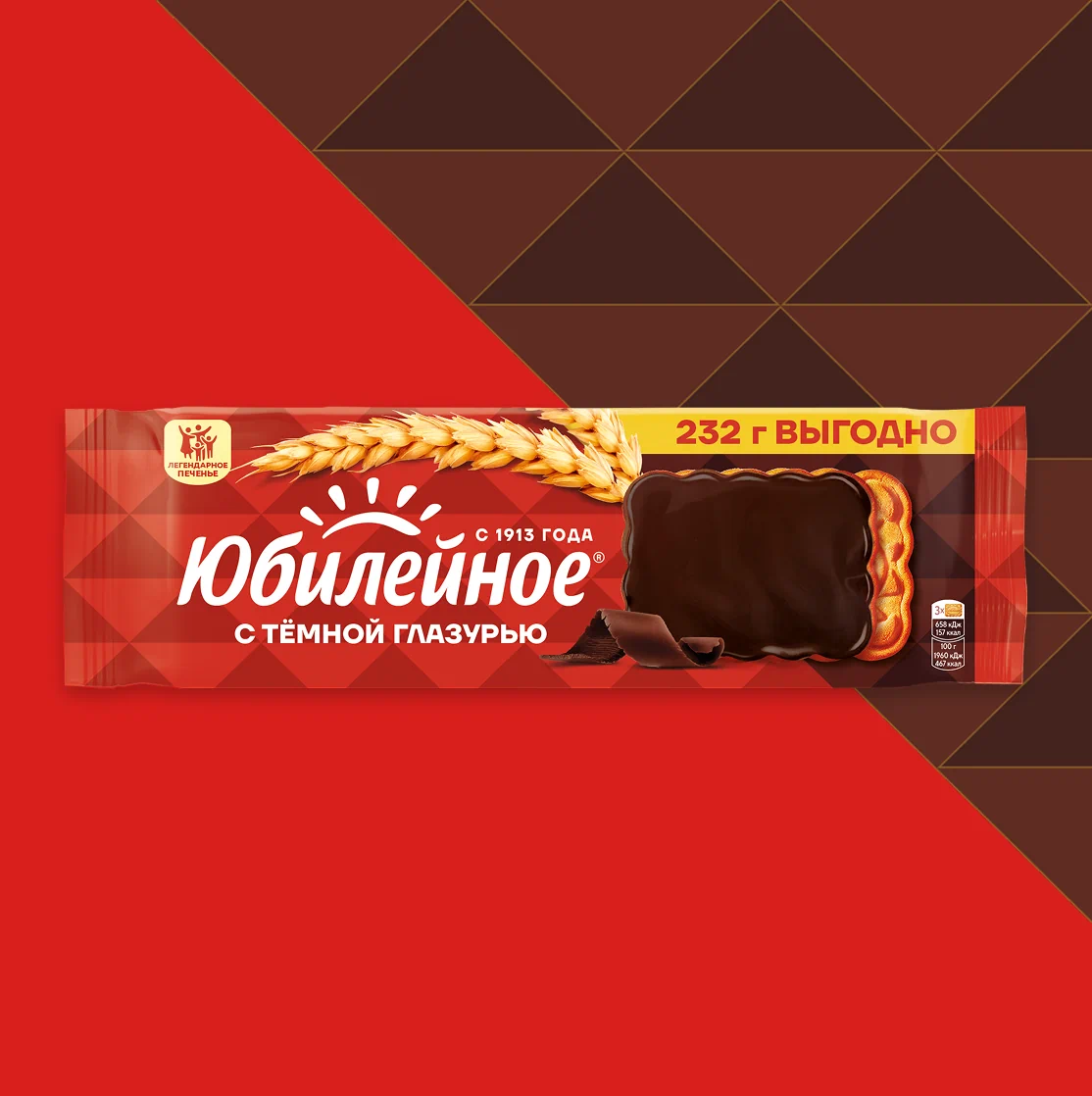 Юбилейное