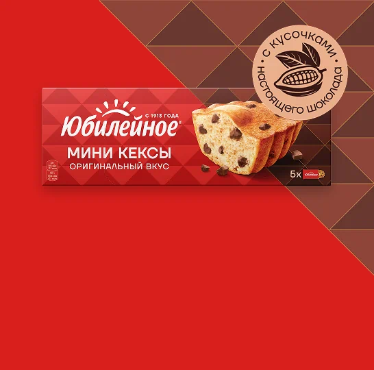 Юбилейное